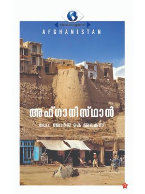 അഫ്ഗാനിസ്ഥാൻ 