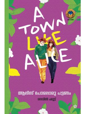ആലിസ് പോലൊരു പട്ടണം