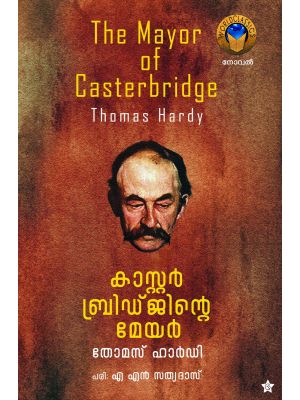 കാസ്റ്റര്‍ബ്രിഡ്ജിന്റെ മേയര്‍