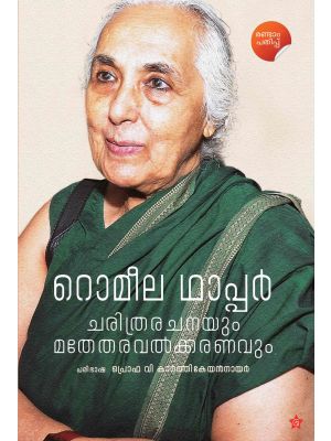 ചരിത്രരചനയും മതേതരവല്‍ക്കരണവും