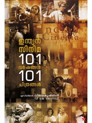 ഇന്ത്യൻ സിനിമ 101 വർഷങ്ങൾ  101 ചിത്രങ്ങൾ 