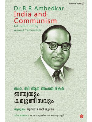 Indiayum Communisavum