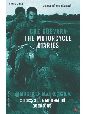 മോട്ടോര്‍ സൈക്കിള്‍ ഡയറിസ് 