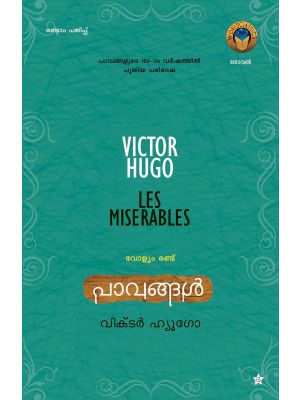 Pavangal Vol 1&2 Ii Nd Edn