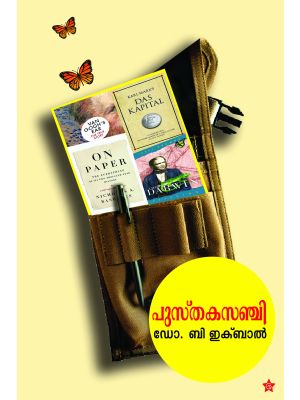 പുസ്തകസഞ്ചി