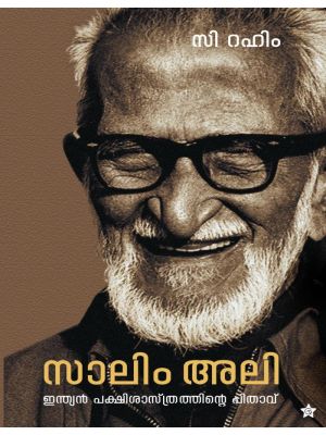 SAALIM ALI INDIAN PAKSHISASTHRATHINTE PITHAV