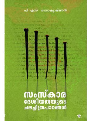 സംസ്‌കാരദേശീയതയുടെ ചലച്ചിത്രപാഠങ്ങള്‍