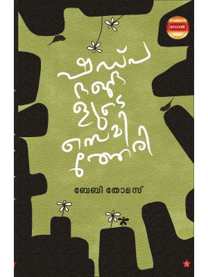 Shadpadhangalude Semitheri