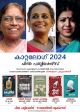 2024  CATELOGUE BOOKLET 