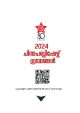 2024 BOOKS OF CHINTHA FINAL 