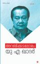അറബിക്കടലോരം