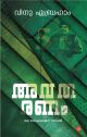 AVATHARANAM VINU ABRAHAM