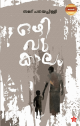 Ozhivukalam