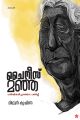 ചൈനീസ് മഞ്ഞ