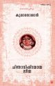 ചിന്താവിഷ്ടയായ സീത