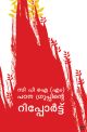 Cpi M Padana Groupinte Report