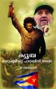 ക്യൂബ സോഷ്യലിസ്റ്റ് പാതയിൽ തന്നെ