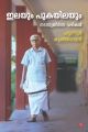 ElLAYUM PUKAYILAYUM NADANNU THEERNA VAZHIKAL 