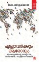 Ellavarkum Arogyam