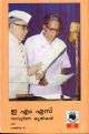 EMS Vol 18  Sampoornakrithikal -1406