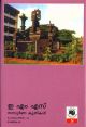 EMS Vol 62 Sampoornakrithikal -2004