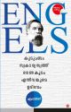 കുടുംബം, സ്വകാര്യസ്വത്ത്,  ഭരണകൂടം എന്നിവയുടെ ഉദ്ഭവം