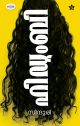 Hidumbi  By Sindoori Vijayan