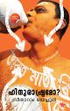 Hindu Rashtramo?