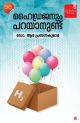 ഹൈഡ്രജനും പറയാനുണ്ട്‌