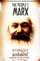 Janangalude Marx