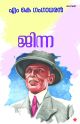 ജിന്ന