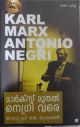Marx Muthal Negri Vare 