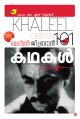 Khaleel Jibran 101 Kadhakal
