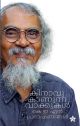 Kinavukanunna Vakkukal | K E N
