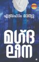 മഗ്ദലീന
