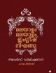 MALAYALAM MALAYALAM ENGLISH NIKHANDU