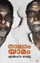 Nalamyamam