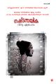 Nashtanayika|Novel|Vinu Abraham|നഷ്ടനായിക,|വിനു ഏബ്രഹാം