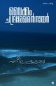 Neelakkadal