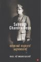 Nethaji Subhash Chandrabose