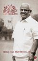 ഓര്‍മകളുടെ വസന്തം