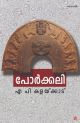 PORKKALI