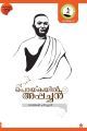 Poykayil Appachan