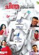 Pusthakavartha July 2022