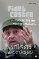Samrajyathwa agolavalkaranam fidel castro
