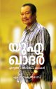 U A KHADAR Ezhuth Jeevitham Kadhakal