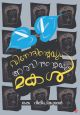 വിനോദിന്റെയും അരവിന്ദന്റെയും മകള്‍
