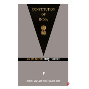 Bharanakhadana oru vayana