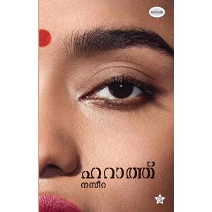 ഹറാത്ത്‌