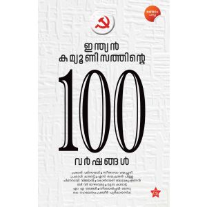 Indian Communisathinte 100 Varshangal 